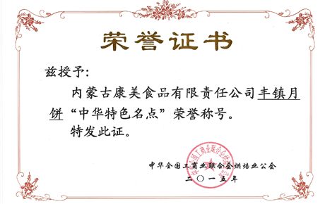 榮譽(yù)證書(shū)1