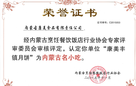 榮譽(yù)證書(shū)4