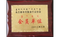 會(huì )員單位