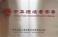 會(huì )員單位
