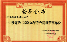 榮譽(yù)證書(shū)01
