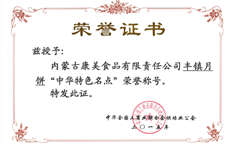 榮譽(yù)證書(shū)1