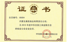 榮譽(yù)證書(shū)3