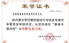 榮譽(yù)證書(shū)4