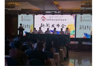 首屆豐鎮月餅美食街新聞發(fā)布會(huì )