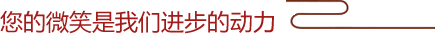 售后服務(wù)